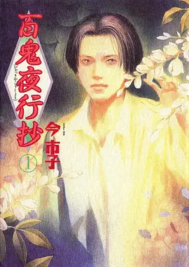 墨色少年 动漫番剧在线观看