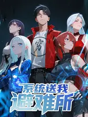 今晚开麦吧 综艺节目免费看